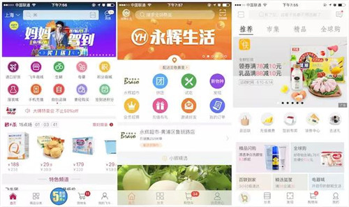 從左至右：飛牛、永輝生活、百聯(lián)