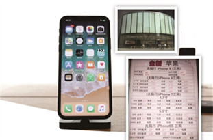 囤積iPhoneX “黃?！辟r到“懷疑人生”？