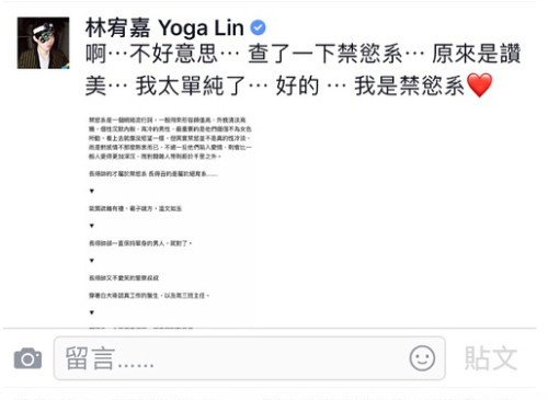 林宥嘉不滿被指禁欲系標簽 林宥嘉不滿被指禁欲系標簽