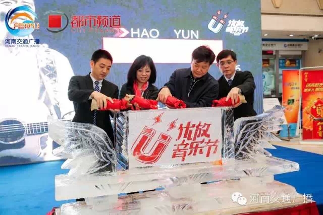 嘉賓為2015河南首屆優(yōu)放音樂節(jié)雕塑注入紅酒，寓意似火激情