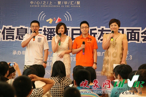 現(xiàn)場主持：小田、丁丁、一帆、劉菲