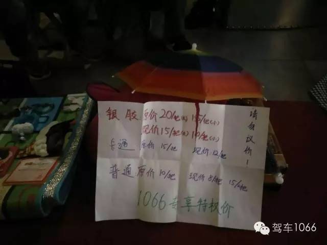 跳蚤集市都有1066專享啦！你最有才，哈哈~