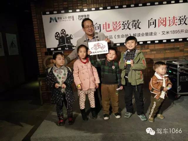 1066總監(jiān)付天，為獲獎(jiǎng)小朋友頒獎(jiǎng)合影