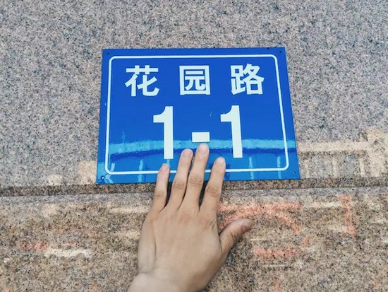 一條道路的開始，未來地鐵二號線將從這里起步。