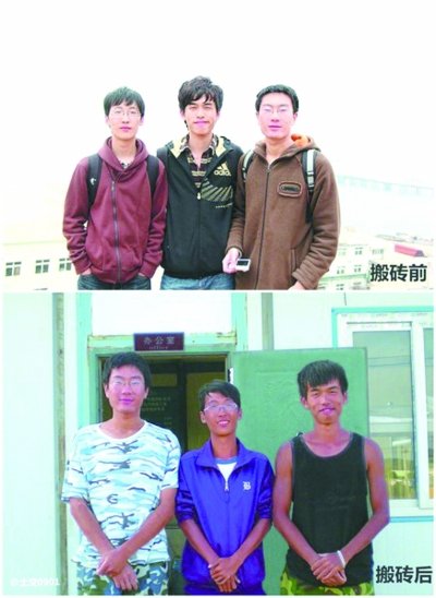 大學(xué)生曬實(shí)習(xí)照 工地打工一個(gè)月變“黑人” 大學(xué)生曬實(shí)習(xí)照 工地打工一個(gè)月變“黑人”