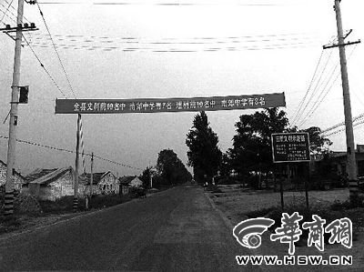 從三原縣城通往新興鎮(zhèn)的路上，高考的成績(jī)匯報(bào)橫幅很是惹眼