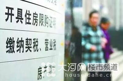 契稅、營業(yè)稅雙降 二套房和二手房為何獲重大利好！