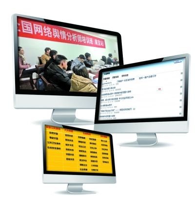 　網絡輿情分析師監(jiān)控輿情的主要陣地。