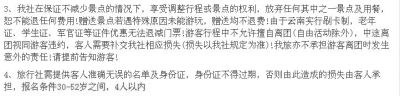  一家旅游公司廣告網(wǎng)頁(yè)上，明確標(biāo)明了年齡條件為30-52歲