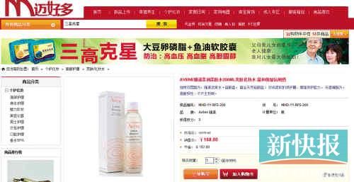 雅漾柔潤柔膚水200ML在亞馬遜上售價(jià)135元，但在邁好多上市場價(jià)是270元，會(huì)員價(jià)也要168元。