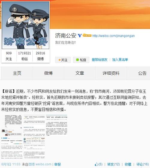 微博截圖 微博截圖