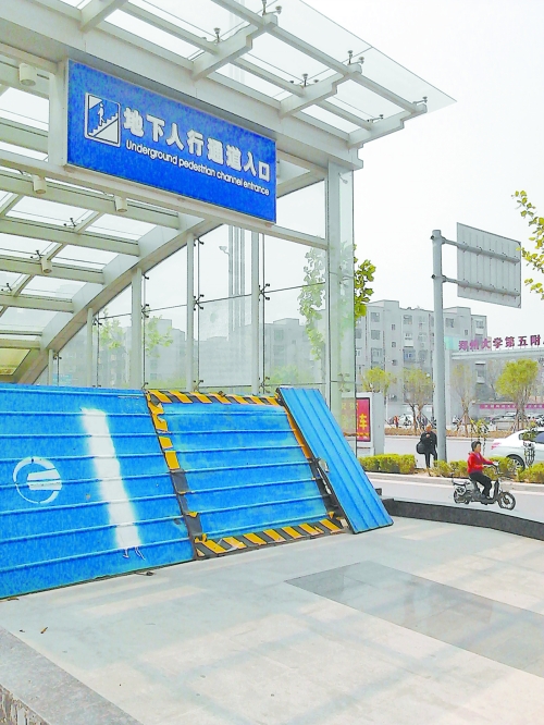 地下通道早已建成，至今仍然被圍擋封堵。