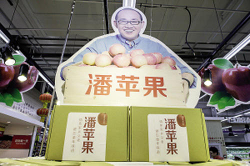 潘石屹代言蘋果進(jìn)超市 價(jià)格昂貴一個(gè)近十塊