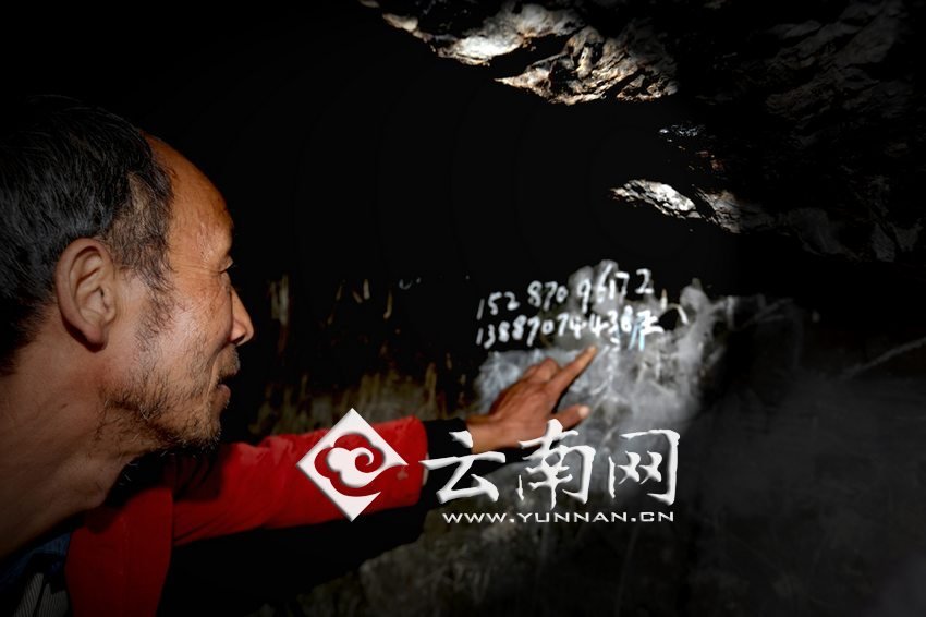 　袁老師沒有手機(jī)，也沒有筆記本，只能把每年“六一”兒童節(jié)來看孩子們的王醫(yī)生的手機(jī)號寫在了石壁上。徐弘