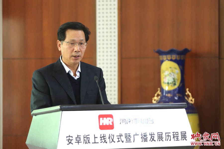 河南人民廣播電臺臺長李新全致辭。