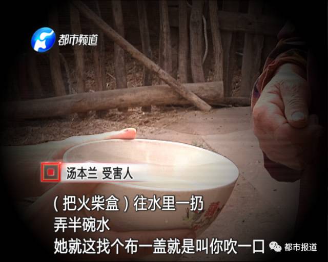 老太輕信騙子能驅(qū)邪 全部家當被騙險自殺