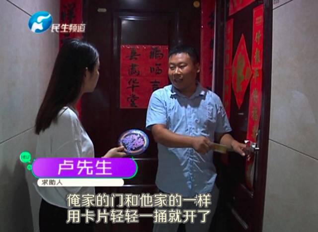 驚！一張卡片秒開防盜門 你家的門還安全嗎？