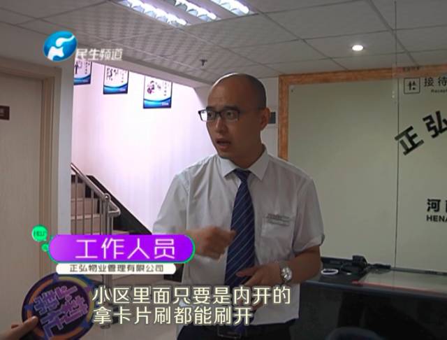 驚！一張卡片秒開防盜門 你家的門還安全嗎？