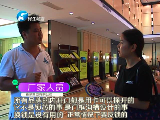 驚！一張卡片秒開防盜門 你家的門還安全嗎？