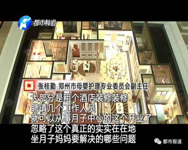 月子中心誰來監(jiān)管？記者調(diào)查發(fā)現(xiàn)行業(yè)規(guī)范缺失