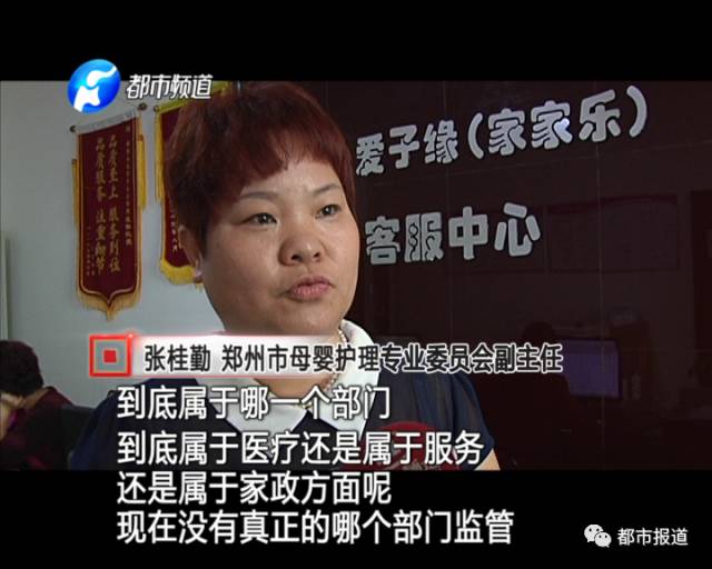 月子中心誰來監(jiān)管？記者調(diào)查發(fā)現(xiàn)行業(yè)規(guī)范缺失