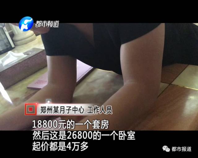 月子中心誰來監(jiān)管？記者調(diào)查發(fā)現(xiàn)行業(yè)規(guī)范缺失