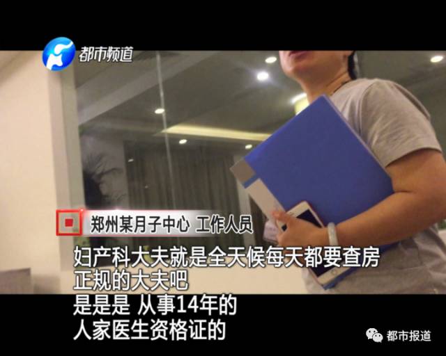 月子中心誰來監(jiān)管？記者調(diào)查發(fā)現(xiàn)行業(yè)規(guī)范缺失