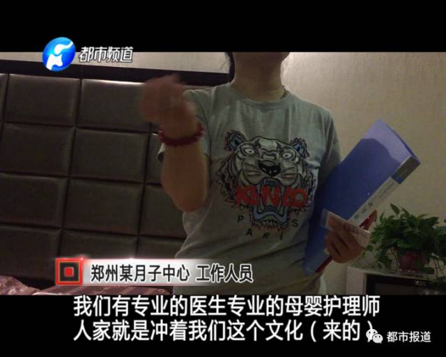 月子中心誰來監(jiān)管？記者調(diào)查發(fā)現(xiàn)行業(yè)規(guī)范缺失