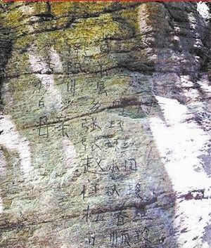 微博曝光的寫(xiě)有11排漢字的“到此一游”照片。微博截圖