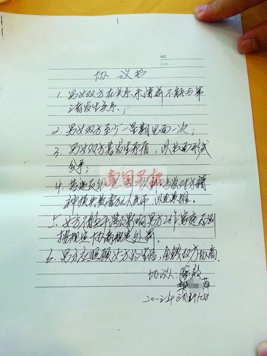 雙方簽訂的“協(xié)議書”。