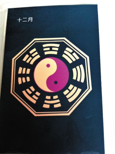 記者在遷安“正德車隊(duì)”買到的12月的“保護(hù)牌”，正面是八卦圖案。