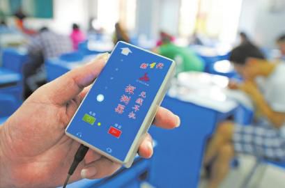 9月21日，監(jiān)考人員利用“作弊克”檢查是否有無線信號傳輸考試答案。