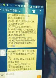 接收答案的手機。