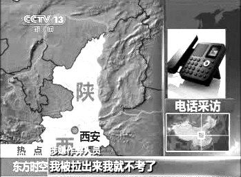 知情者接受電話采訪。 央視截屏