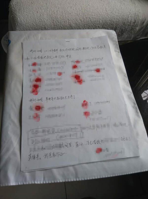 聯(lián)名舉報(bào)書(shū)。 舉報(bào)人供圖