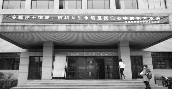 高校女生節(jié)男生送?！胺?清華北大出奇招(圖)