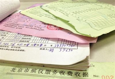 朝陽醫(yī)院京西院區(qū)殯儀服務(wù)站的多張收費(fèi)單據(jù)，其中一張收費(fèi)39650元。