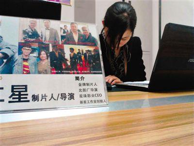 4月17日，西土城錦秋家園面試點(diǎn)，工作人員在為招聘者填寫材料，桌上擺著公司負(fù)責(zé)人李仁星與甄子丹、李連杰等明星合影。