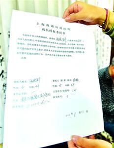 小許稱自己并沒簽署“病員授權(quán)委托書” 小許稱自己并沒簽署“病員授權(quán)委托書”
