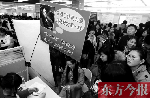 昨天，第十一屆女子專場(chǎng)招聘會(huì)現(xiàn)場(chǎng)，一女子打扮成“東方不敗”求職走秀