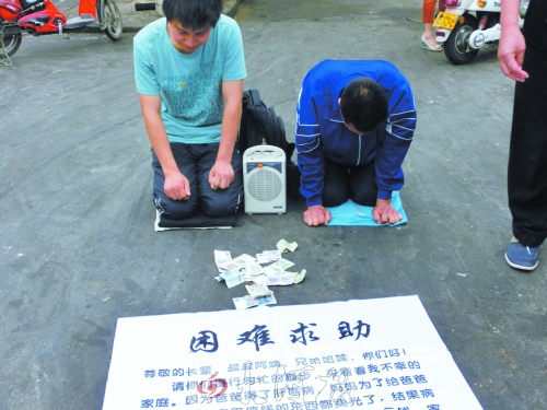 叔侄倆當(dāng)街跪倒編造謊言行乞，不時(shí)向給錢(qián)的好心人磕頭