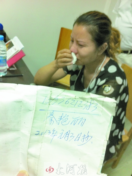 　女兒看到父親口袋中寫有自己手機(jī)號(hào)的字條，泣不成聲。