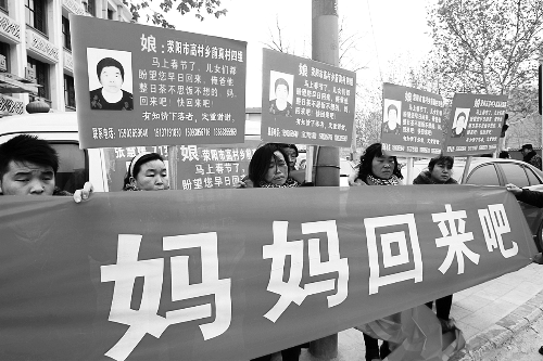 張慧媛老人的子女們舉著尋找母親的牌子和橫幅，在冷風(fēng)中呼喊著“媽媽，您快回來吧”。