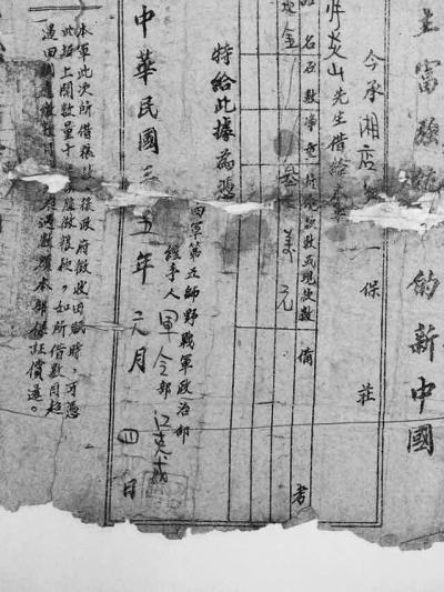 河南“新四軍借條”被鑒定為仿制品 持有者不滿 河南“新四軍借條”被鑒定為仿制品 持有者不滿