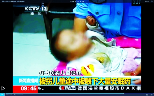 警方摧毀涉11省特大販童網(wǎng)絡(luò) 抓獲犯罪嫌疑人301名 警方摧毀涉11省特大販童網(wǎng)絡(luò) 抓獲犯罪嫌疑人301名