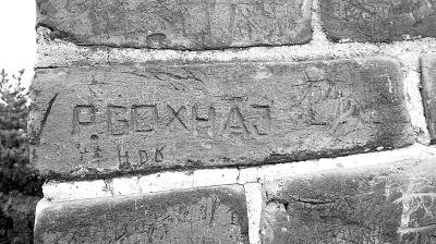 　　圖為長(zhǎng)城城墻上的刻痕。記者 王昊魁攝　