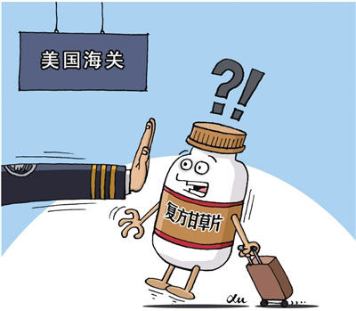 出國(guó)旅游海關(guān)檢查有講究 啥能帶啥不能帶？