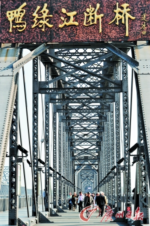 　　丹東鴨綠江。