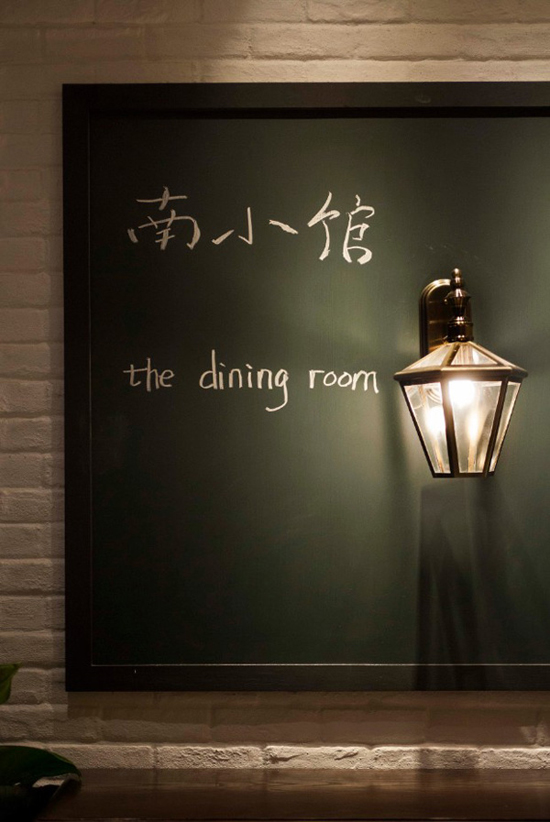 精致上海點心 清新摩登小館 精致上海點心 清新摩登小館