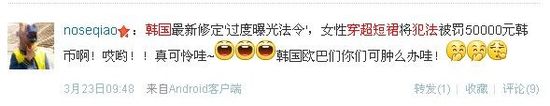 在韓穿超短裙或犯法 歐巴們沒眼福了！